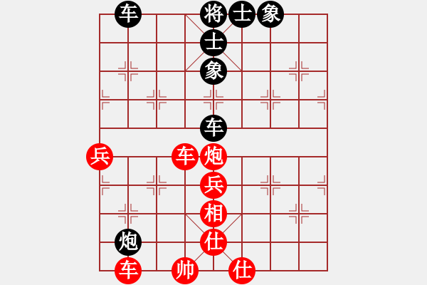 象棋棋譜圖片：孤海求真(7星)-勝-阿木大師(7星) - 步數(shù)：70 