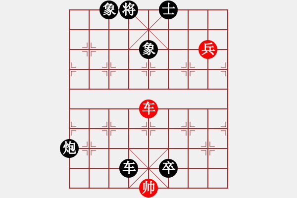 象棋棋譜圖片：屏風(fēng)馬應(yīng)中炮急進(jìn)中兵（黑勝） - 步數(shù)：160 