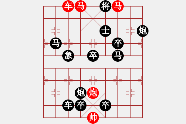 象棋棋谱图片：精品杀法1227-1.XQF - 步数：10 
