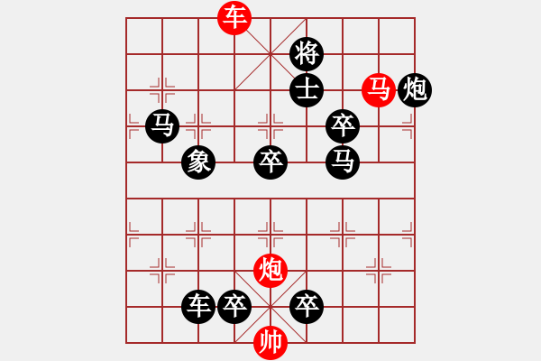 象棋棋谱图片：精品杀法1227-1.XQF - 步数：15 