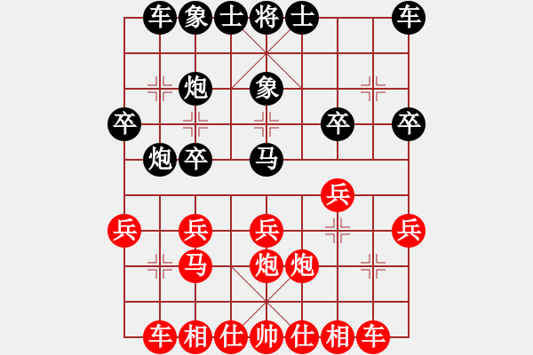 象棋棋譜圖片：期待你的轉身【紅】vs鏤心恒行【黑】 - 步數(shù)：20 