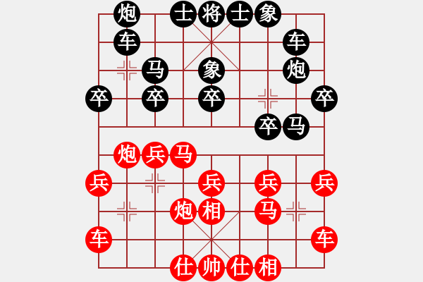 象棋棋谱图片：柳大华 先和 许银川 - 步数：20 