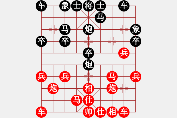 象棋棋譜圖片：有愛才會贏(3段)-勝-hsfs(1段) - 步數(shù)：20 