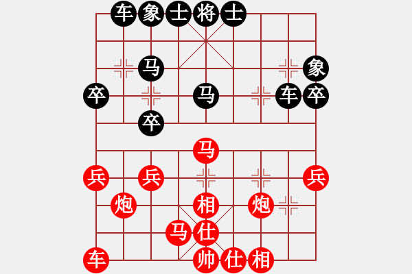 象棋棋譜圖片：有愛才會贏(3段)-勝-hsfs(1段) - 步數(shù)：30 