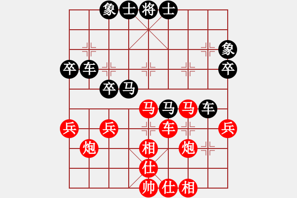 象棋棋譜圖片：有愛才會贏(3段)-勝-hsfs(1段) - 步數(shù)：40 