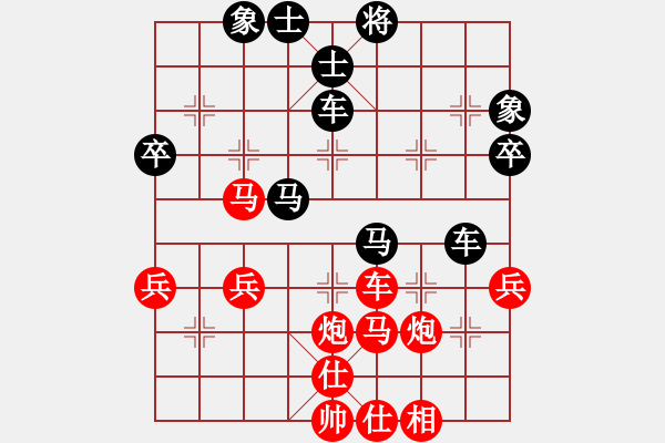 象棋棋譜圖片：有愛才會贏(3段)-勝-hsfs(1段) - 步數(shù)：50 