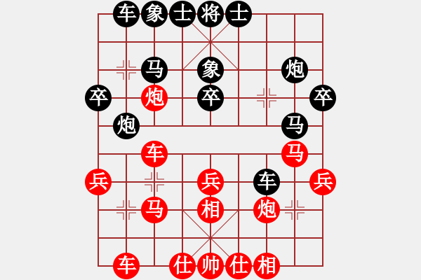 象棋棋譜圖片：呂梁任文兵（紅負）晉中象棋協(xié)會周軍 - 步數(shù)：30 