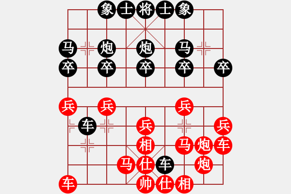 象棋棋譜圖片：霸道20[紅] -VS- 舌戰(zhàn)群儒7211[黑] - 步數(shù)：20 