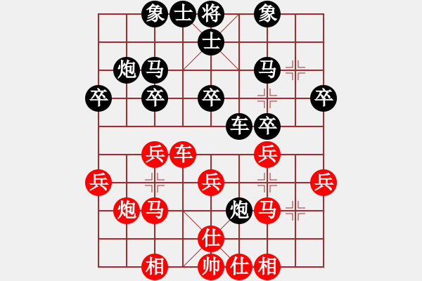 象棋棋譜圖片：奕天好心情(1段)-勝-白氏劍客(4段) - 步數(shù)：30 