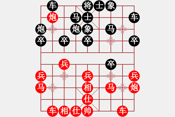 象棋棋譜圖片：常州 徐向海 和 南京 徐超 - 步數(shù)：20 