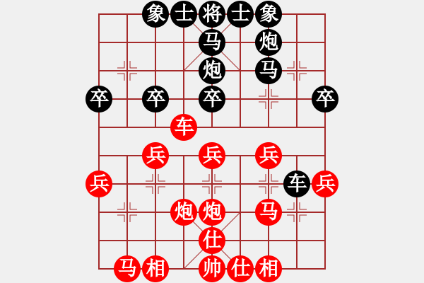 象棋棋譜圖片：快樂似風(fēng)(9段)-勝-風(fēng)雅谷主(人王) - 步數(shù)：29 