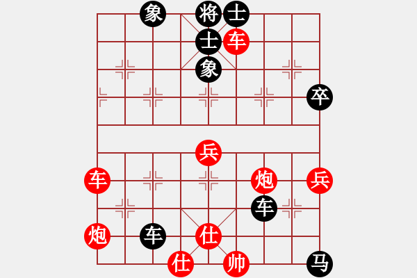 象棋棋譜圖片：魏武揮鞭(2段)-勝-枰上度春秋(9段) - 步數(shù)：90 