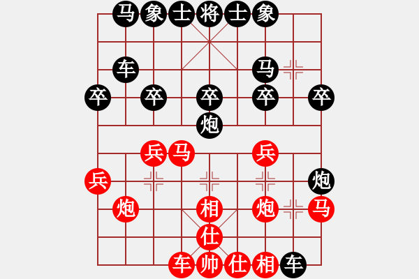 象棋棋譜圖片：345局 A16- 飛相進(jìn)七兵對進(jìn)右馬-小蟲 名手引擎23層(2649) 先勝 司馬懿(2350) - 步數(shù)：20 