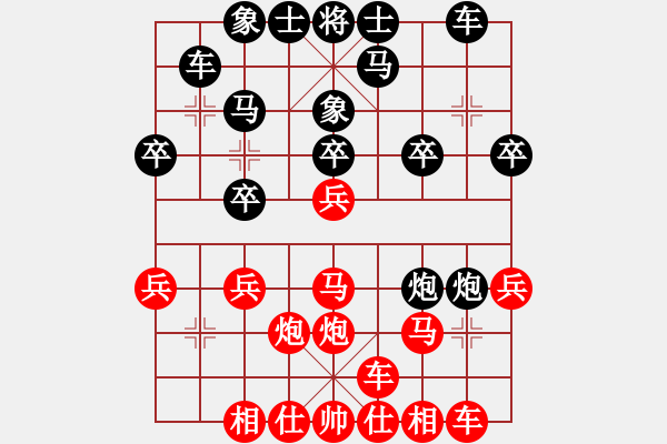 象棋棋譜圖片：十六子(5段)-負(fù)-魔叔楊官林(2段) - 步數(shù)：20 