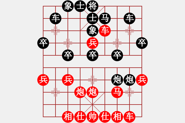 象棋棋譜圖片：十六子(5段)-負(fù)-魔叔楊官林(2段) - 步數(shù)：30 