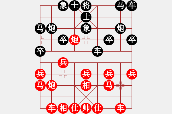 象棋棋谱图片：李和平 先负 李雪松 - 步数：20 