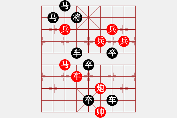 象棋棋譜圖片：【 春暖花開 】 秦 臻 擬局 - 步數(shù)：0 