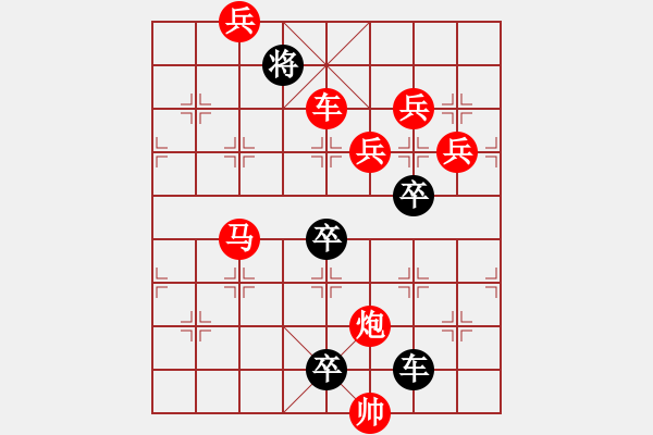 象棋棋譜圖片：【 春暖花開 】 秦 臻 擬局 - 步數(shù)：10 