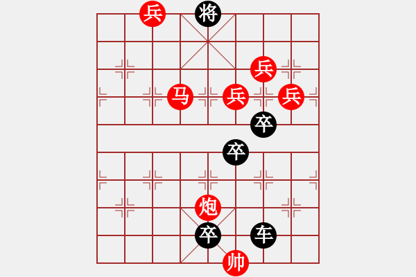 象棋棋譜圖片：【 春暖花開 】 秦 臻 擬局 - 步數(shù)：20 