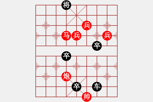 象棋棋譜圖片：【 春暖花開 】 秦 臻 擬局 - 步數(shù)：30 