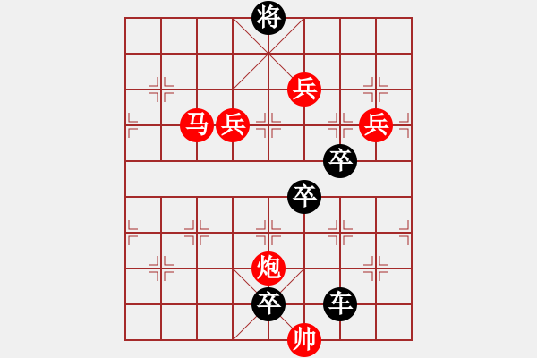 象棋棋譜圖片：【 春暖花開 】 秦 臻 擬局 - 步數(shù)：40 