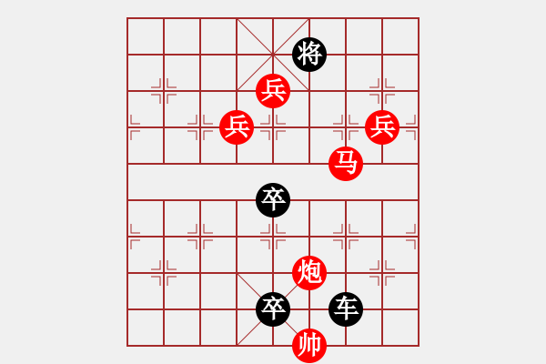 象棋棋譜圖片：【 春暖花開 】 秦 臻 擬局 - 步數(shù)：50 