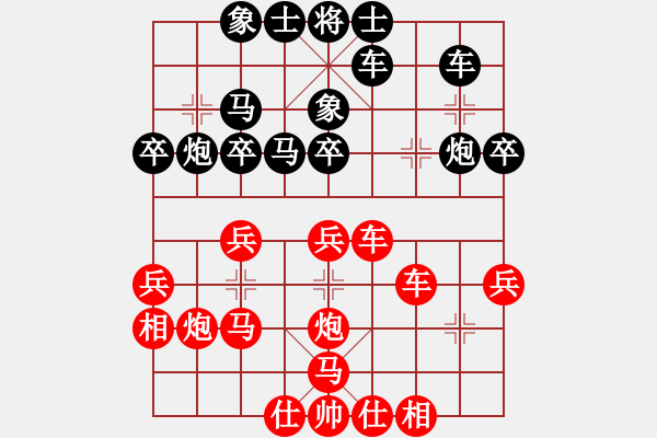 象棋棋谱图片：山洪暴发(6段)-负-天涯虎(2段) - 步数：30 