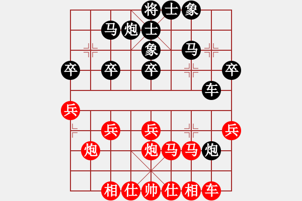 象棋棋譜圖片：天工造物(5段)-和-名劍無極(7段) - 步數(shù)：30 