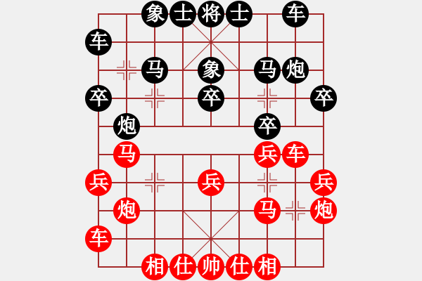 象棋棋譜圖片：福建象棋聯(lián)賽第十一輪莆田陳迦勒先勝龍巖王詠梅 - 步數(shù)：20 