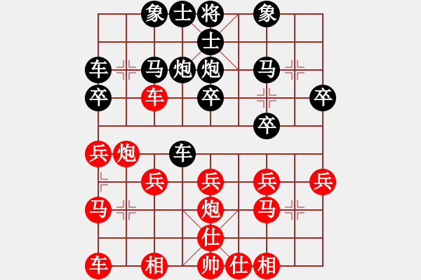 象棋棋譜圖片：橫才俊儒[292832991] -VS- 風(fēng)雨同行[1065853453] - 步數(shù)：20 