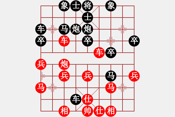 象棋棋譜圖片：橫才俊儒[292832991] -VS- 風(fēng)雨同行[1065853453] - 步數(shù)：30 