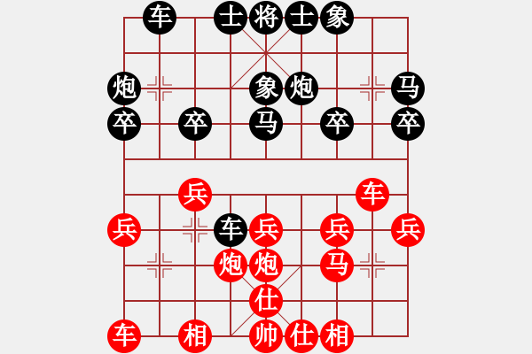 象棋棋譜圖片：棋童二(8段)-負(fù)-安順大俠(月將) - 步數(shù)：20 