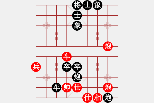 象棋棋譜圖片：咸安王(6段)-負(fù)-蘇州小女孩(8段) - 步數(shù)：100 