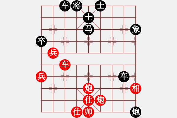 象棋棋譜圖片：帥淇(地煞)-勝-清道夫木馬(電神) - 步數(shù)：70 