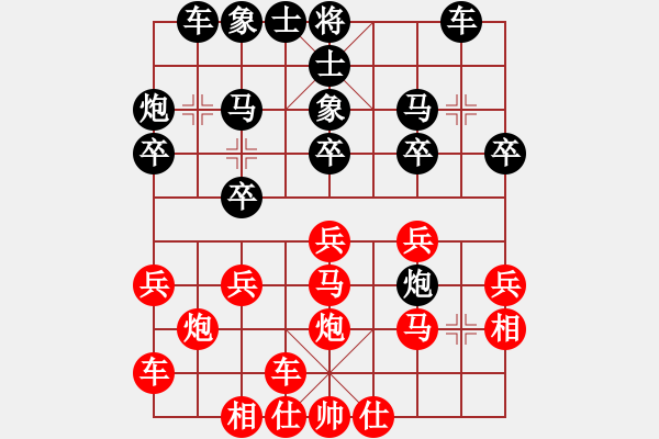 象棋棋譜圖片：橫才俊儒[292832991] -VS- 樂(lè)樂(lè)[358324877] - 步數(shù)：20 