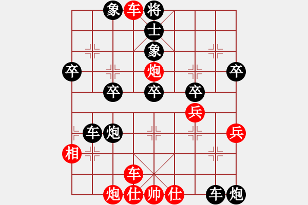 象棋棋譜圖片：橫才俊儒[292832991] -VS- 樂(lè)樂(lè)[358324877] - 步數(shù)：45 