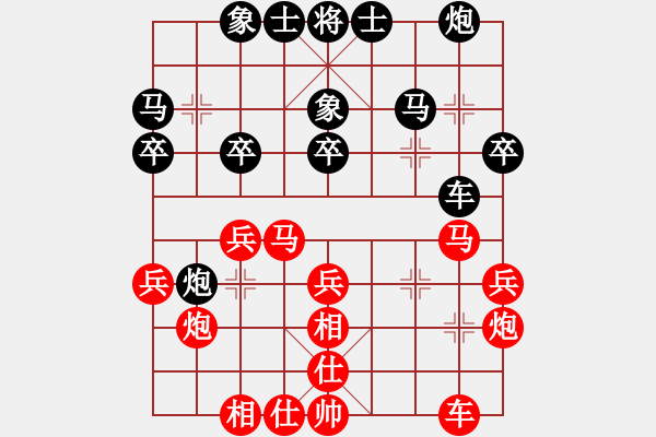 象棋棋譜圖片：章文彤 先負(fù) 陳幸琳 - 步數(shù)：30 