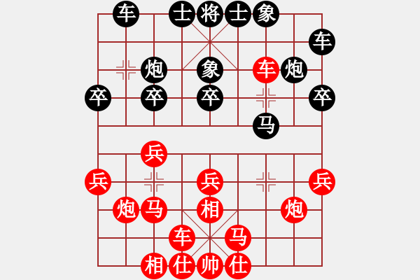 象棋棋譜圖片：江湖刀客(9級)-勝-依人(8段) - 步數(shù)：20 