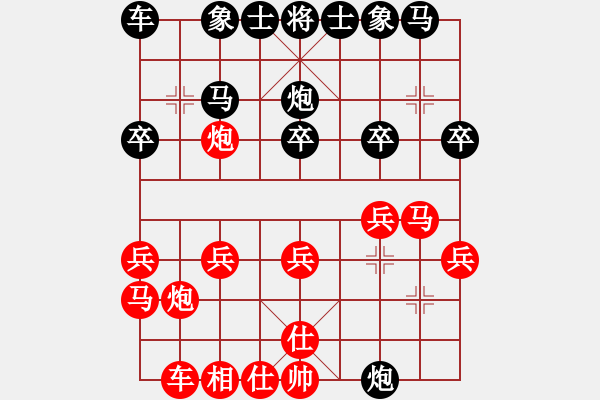 象棋棋譜圖片：棋中喜(4段)-勝-ezzzzzzzzz(3段) - 步數(shù)：20 