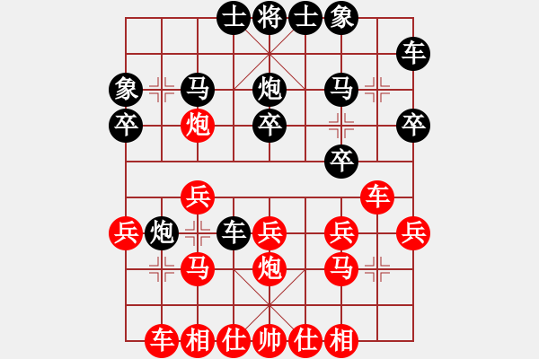 象棋棋谱图片：吴安勤(1段)-胜-小女戏竹香(3段) - 步数：20 