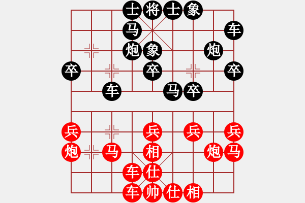 象棋棋譜圖片：新一代測試(9星)-和-長沙滿哥(北斗) - 步數(shù)：20 