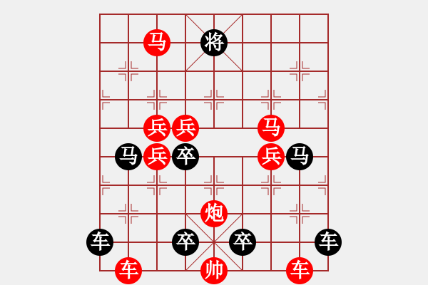 象棋棋譜圖片：《雅韻齋》(對(duì)稱)【 欄 桿 】<31> 秦 臻 擬局 - 步數(shù)：30 