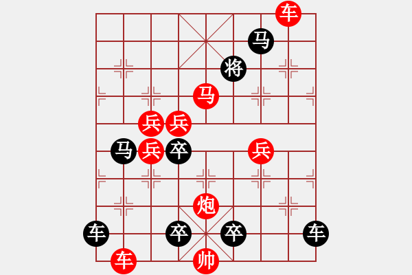 象棋棋譜圖片：《雅韻齋》(對(duì)稱)【 欄 桿 】<31> 秦 臻 擬局 - 步數(shù)：60 