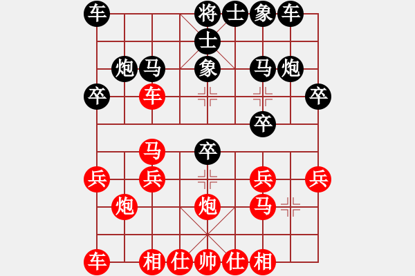 象棋棋譜圖片：第一輪 西安王洪祿先勝咸陽(yáng)劉剛 - 步數(shù)：20 