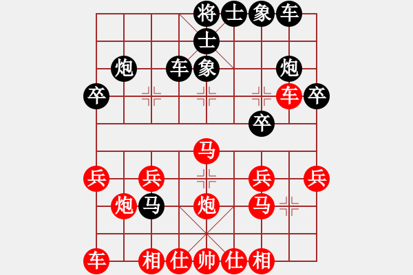 象棋棋譜圖片：第一輪 西安王洪祿先勝咸陽(yáng)劉剛 - 步數(shù)：30 