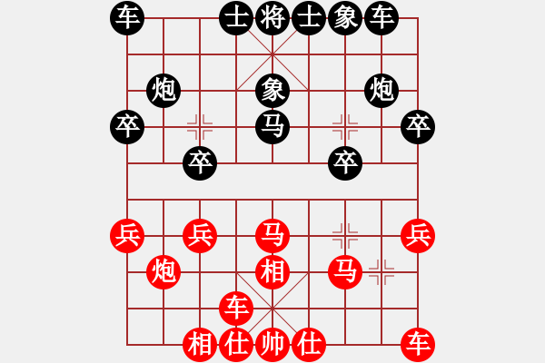 象棋棋譜圖片：何治剛 先負(fù) 楊顯波 - 步數(shù)：20 