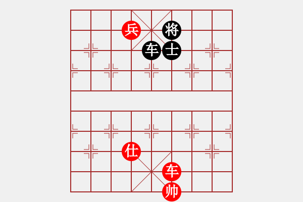 象棋棋譜圖片：車低兵仕巧勝車士8 - 步數(shù)：10 