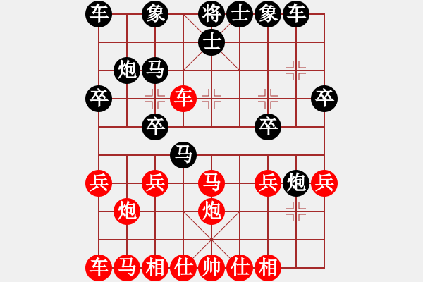 象棋棋譜圖片：1.1終極魔術(shù)師(4段)-和-天衣無鏠(8段) - 步數(shù)：20 