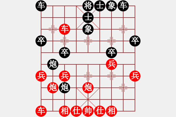 象棋棋譜圖片：1.1終極魔術(shù)師(4段)-和-天衣無鏠(8段) - 步數(shù)：30 