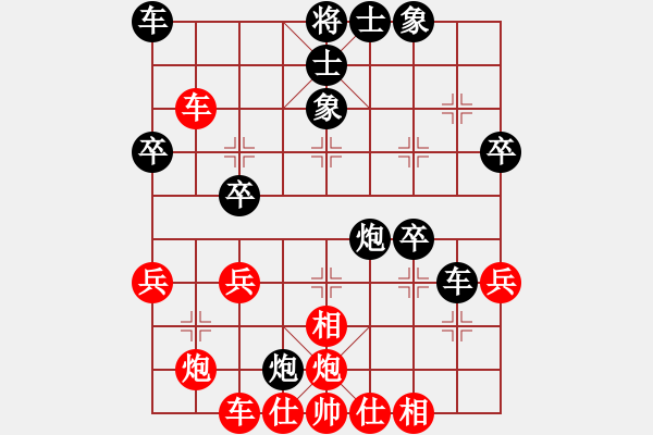 象棋棋譜圖片：1.1終極魔術(shù)師(4段)-和-天衣無鏠(8段) - 步數(shù)：40 